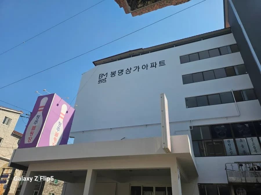 청주 외벽 작업 현장
