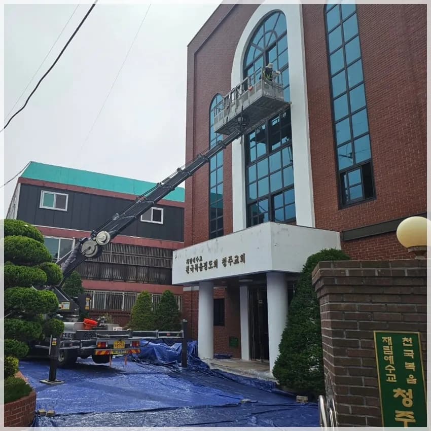 청주 외벽 작업 현장 4